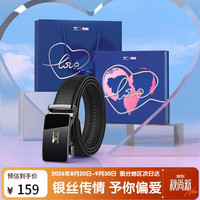 七匹狼 男士牛皮自动扣皮带