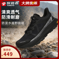 探路者 TFFFBN90748 防泼水轻量防滑 黑色 36 越野跑鞋