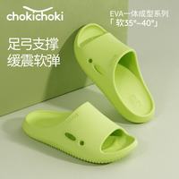 Chokichoki EVA踩屎感厚底拖鞋女士居家室内拖鞋男 浅绿色 40-41 (260mm)