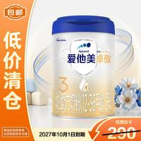 爱他美 卓傲系列 幼儿奶粉 国行版 3段 800g