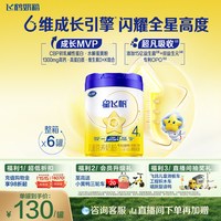 移动端：飞鹤 星飞帆系列 婴儿奶粉 国产版
