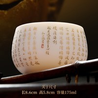 杜卡尊 高档羊脂玉瓷主人杯个人专用茶杯弘一法师心经杯大师级礼品送领导