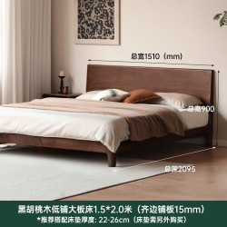 源氏木语 实木床卧室双人床小户型黑胡桃木家用斜靠大板床1.5*2.0m低铺