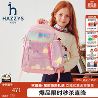 哈吉斯 品牌童装女童书包2024秋季双向拉链舒适方面配套笔包双肩背包 玫瑰粉 TU