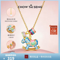 周大生 彩色摇摇木马项链时尚银S925珍珠锁骨链