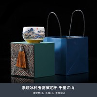 杜卡尊 教师节礼物定制伴手礼品羊脂玉瓷主人杯茶杯单杯送领导客户送老师