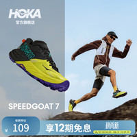 HOKA SPEEDGOAT 7 全地形抓地缓震 黑色/柑橘黄 42 越野跑鞋