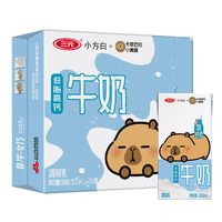88VIP：三元 小方白低脂高钙牛奶卡皮巴拉联名调制乳早餐奶健康无负担常温