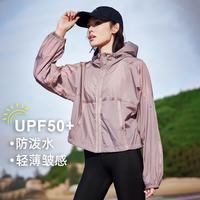 拓路者 防紫外线 女士防晒衣
