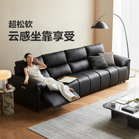 林氏家居 G260 头层牛皮 黑茶色右电动位 2.49米 沙发