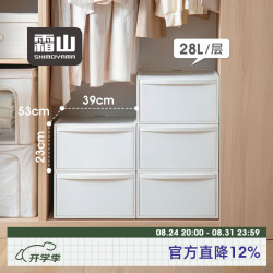 霜山 抽屉式收纳箱28L 双层无轮-长53*宽39*高45cm