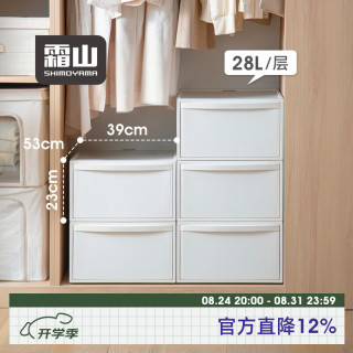 霜山 抽屉式收纳箱28L 双层无轮-长53*宽39*高45cm