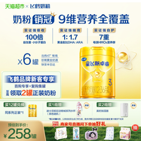 移动端：飞鹤 星飞帆卓睿系列 幼儿奶粉 国产版 3段 750g*6罐