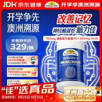 佳思敏 提升记忆力 鱼油  PS+DHA脑力佳 30粒*1瓶