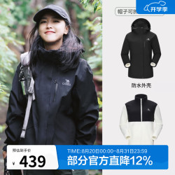 骆驼 三防冲锋衣户外登山服防风防水防污三合一运动外套 AD22263513X，幻影黑，女，抓绒内胆 XL