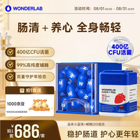 万益蓝 小蓝益生菌+辅酶Q10保护心脏 益生菌调理肠胃肠道便秘增强免疫力