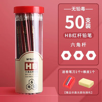 晨光 2B铅笔 HB硬度 50支桶装+卷笔刀+橡皮 文具套装
