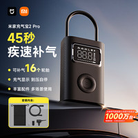 小米 MIJIA 米家 MJCQB07PQW 充气宝2 Pro 黑色