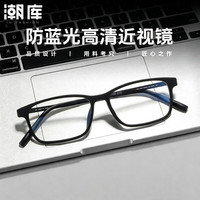 潮库 超轻TR商务近视眼镜+1.74非球面镜片