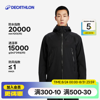 迪卡侬 MH500 防风防水硬壳冲锋衣 曜石黑 M