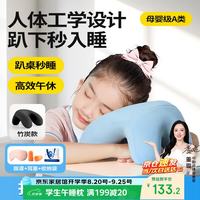 可韵 小儿童午睡枕午休枕趴睡枕头成人办公室抱枕午睡枕 护脊秒睡抑菌-兰