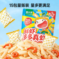 窝小芽 高钙鲜虾片虾条非油炸磨牙零食  鲜虾多多真虾条165g（活动款）