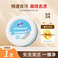 老管家 小白鞋清洁剂擦鞋刷鞋多功能清洁膏洗鞋神器去污增白去黄