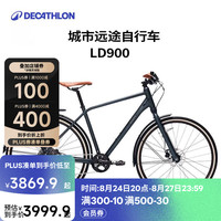 迪卡侬 LD900城市远途自行车城际旅行通勤单车长途公路车OVB1 深绿色 M码(1.65m-1.74m)