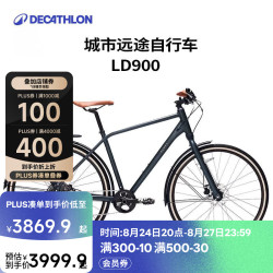 迪卡侬 LD900城市远途自行车城际旅行通勤单车长途公路车OVB1 深绿色 M码(1.65m-1.74m)