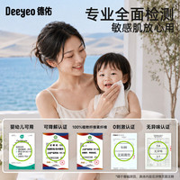 德佑 婴儿绵柔巾 加厚干湿两用 20抽*3包