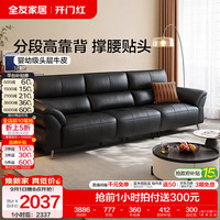 全友 2026款 头层牛皮 深空黑 2.48m 直排沙发