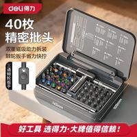 得力 数码多功能精密螺丝刀套装棘轮扳手42件套