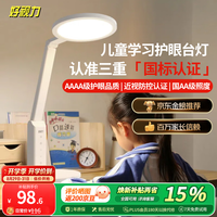 好视力 TG032 国AA级护眼台灯 高阶调色款pro
