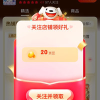 京东 速趣手游旗舰店 关注有礼20京豆