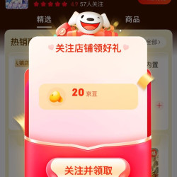 京东 速趣手游旗舰店 关注有礼20京豆