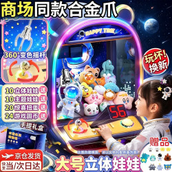 LIVING STONES 360°合金爪 20娃含恐龙鳄鱼+20蛋+24币 抓娃娃机