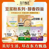 东方甄选 自营纯豆浆粉多口味高蛋白质营养早餐速食冲饮独立包装