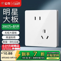 公牛 开关插座 G12系列 10A斜五孔插座 暮雪白