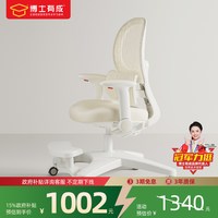 移动端：博士有成 Ai智能儿童学习桌灯一体可升降书台