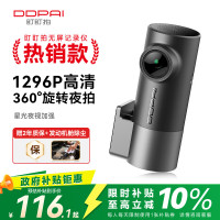 盯盯拍 MINI Pro 行车记录仪 单镜头 标配 黑色