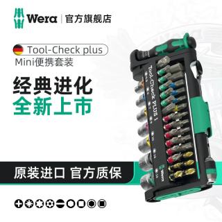 德国维拉 迷你棘轮扳手套装