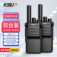 KSUN TFSI 步讯 对讲机双台装 专业商用 加密抗干扰 大音量 铝框机身 快充 物业安保餐饮酒店X11