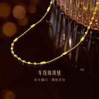 六福珠宝 足金车花珠 黄金项链