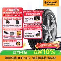 德国马牌 德国德国马牌 Continental  UC6 SUV 轿车轮胎 SUV&越野型 235/50R19 99V