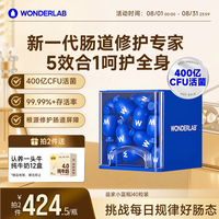 万益蓝 小蓝瓶益生菌便秘调节肠道菌群增强免疫力成人调理肠胃脾