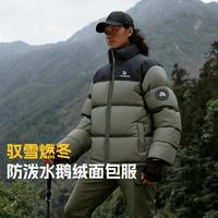 探路者 鹅绒填充 防泼水抗风 羽绒服