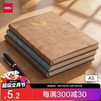 得力 A5时尚印花羊巴皮皮面本80张工作笔记本办公记事本复古皮面本BP152浅棕