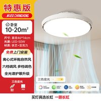 移动端：长虹 卧室风扇灯2026新款吸顶灯静音无叶电扇灯吊扇灯广东中山灯具