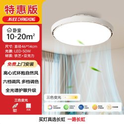 长虹 卧室风扇灯2026新款吸顶灯静音无叶电扇灯吊扇灯广东中山灯具