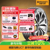 德国马牌 德国德国马牌 Continental  轮胎215/55R17 94W FR UC7
